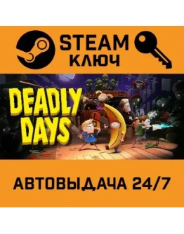 Deadly days. STEAM-ключ (Global)