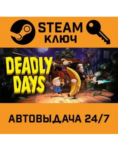 Deadly days. STEAM-ключ (Global)