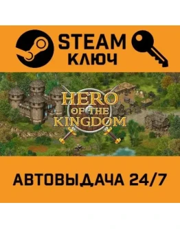 Hero of the Kingdom. STEAM-ключ (Global)