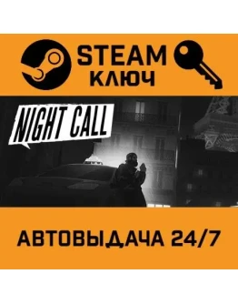 Night Call. STEAM-ключ (Global) Night Call. STEAM-ключ (Global)