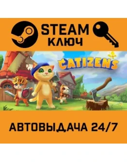 Catizens. STEAM-ключ (Global)