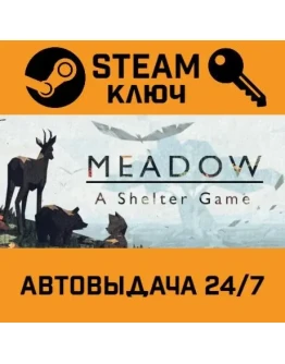Meadow. STEAM-ключ (Global)