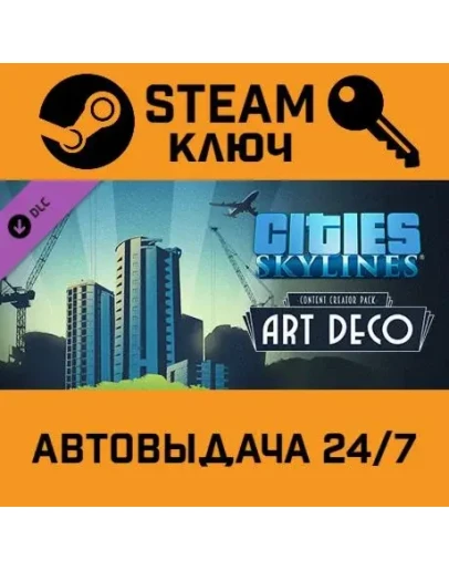 Cities: Skylines - Content Creator Pack: Art Deco