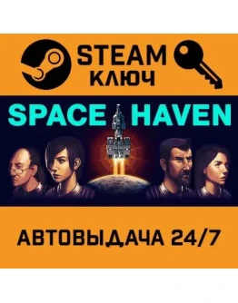 Space Haven. STEAM-ключ (Global)