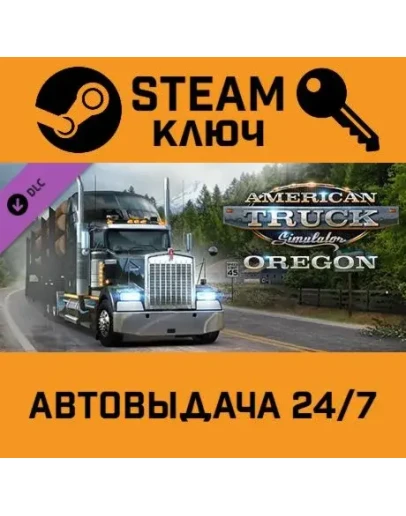 American Truck Simulator: Oregon. STEAM-ключ (Global)