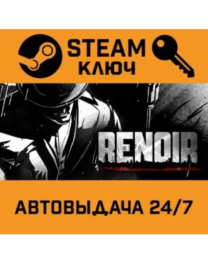 Renoir. STEAM-ключ (Global)