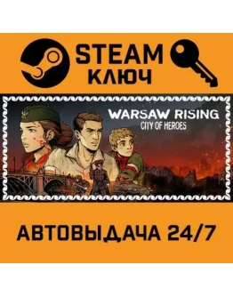 Warsaw. STEAM-ключ (Global)