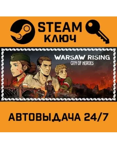 Warsaw. STEAM-ключ (Global)
