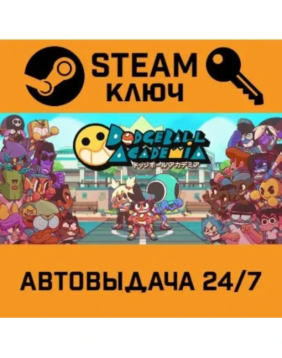 Dodgeball Academia. STEAM-ключ (Global) Dodgeball Academia. STEAM-ключ (Global)
