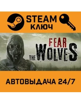 Fear The Wolves. STEAM-ключ (Global)