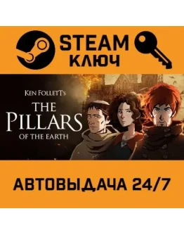 Ken Follett's The Pillars of the Earth. STEAM-ключ