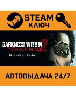 Darkness Within 2: The Dark Lineage. STEAM-ключ (Glob