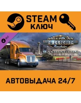 American Truck Simulator: Washington. STEAM-ключ