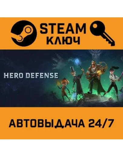 Hero Defense. STEAM-ключ (Global)