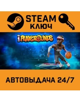 NBA Playgrounds. STEAM-ключ (Global) NBA Playgrounds. STEAM-ключ (Global)