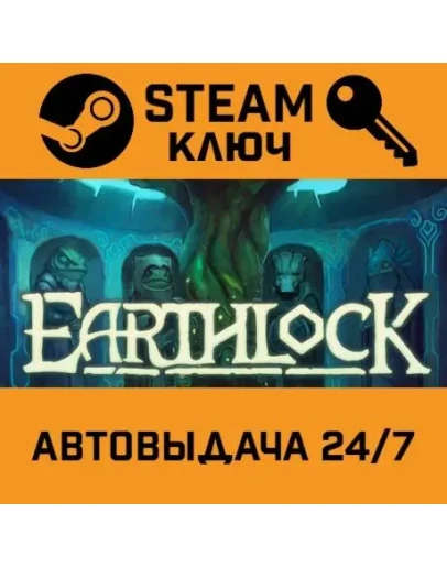 Earthlock. STEAM-ключ (Global)