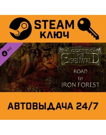 Legends of Eisenwald: Road to Iron Forest. STEAM-ключ
