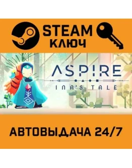Aspire: Ina's Tale. STEAM-ключ (Global)