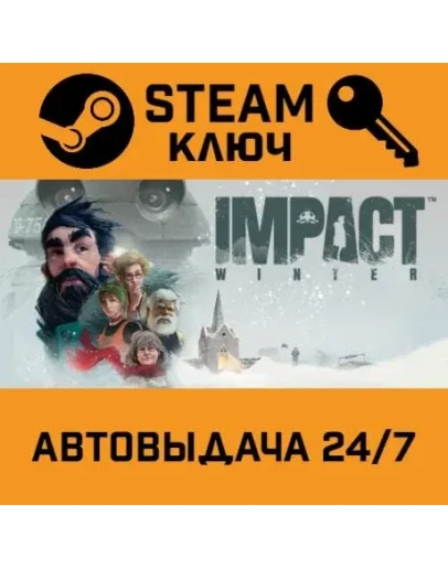 Impact Winter. STEAM-ключ (Global)