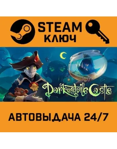 Darkestville Castle. STEAM-ключ (Global)