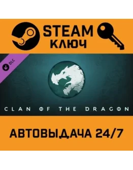 Northgard: Nidhogg, Clan of the Dragon. STEAM-ключ