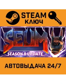 SEUM: Speedrunners from Hell. STEAM-ключ (Global)