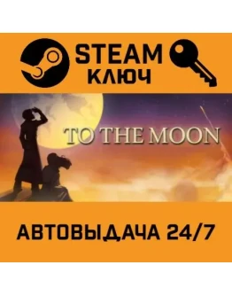 To the Moon. STEAM-ключ (Global)