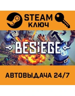 Besiege. STEAM-ключ (Global)