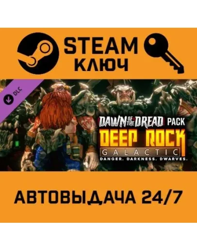 Deep Rock Galactic - Dawn of the Dread Pack. STEAM