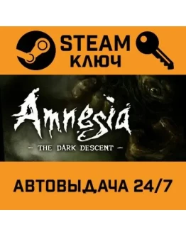 Amnesia: The Dark Descent. STEAM-ключ (Global)