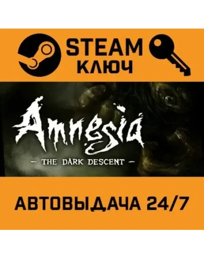 Amnesia: The Dark Descent. STEAM-ключ (Global)
