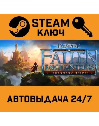 Fallen Enchantress: Legendary Heroes. STEAM-ключ (Glo