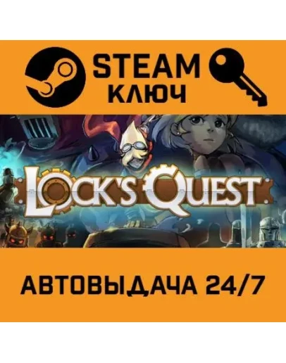 Lock's Quest. STEAM-ключ (Global)