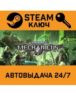 Warhammer 40,000: Mechanicus. STEAM-ключ (Global)