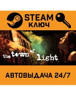 The town of light. STEAM-ключ (Global)