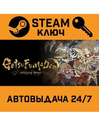 GetsuFumaDen: Undying Moon. STEAM-ключ (Global)
