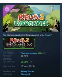 Reus 2 - Everglades DLC STEAM РОССИЯ
