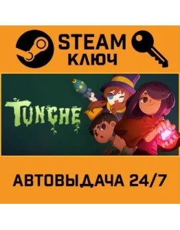 Tunche. STEAM-ключ (Global)