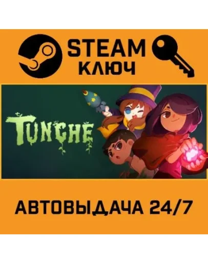 Tunche. STEAM-ключ (Global)