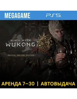 Black Myth: Wukong Deluxe (PS5/RU) Аренда 7 дней