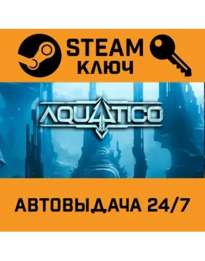 Aquatico. STEAM-ключ (Global)