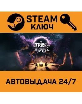 The Tribe Must Survive. STEAM-ключ (Global)