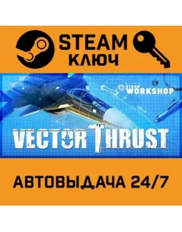 Vector Thrust. STEAM-ключ (Global)