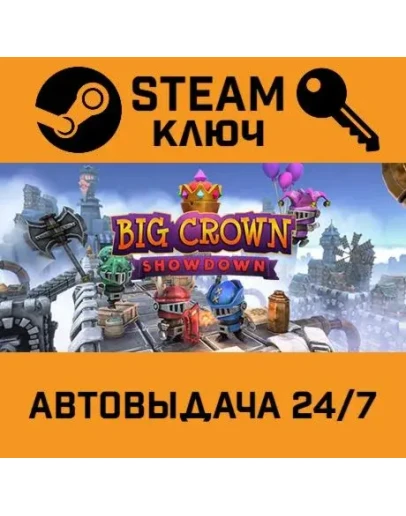 Big Crown: Showdown. STEAM-ключ (Global) Big Crown: Showdown. STEAM-ключ (Global)