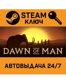 Dawn of Man. STEAM-ключ (Global)