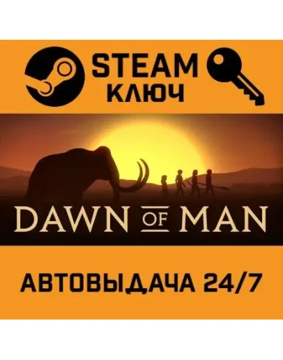 Dawn of Man. STEAM-ключ (Global)