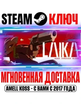 Laika: Aged Through Blood Steam Ключ РФ+Мир +Бонус