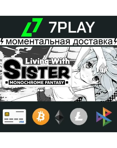 Living With Sister: Monochrome Fantasy - Оффлайн Steam