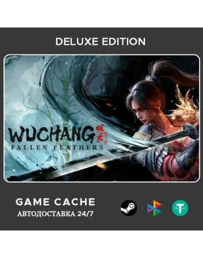 Wuchang: Fallen Feathers Все DLC Steam Автовыдача