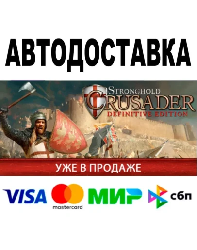 Stronghold Crusader: Definitive Edition STEAM 0 Stronghold Crusader: Definitive Edition STEAM 0
